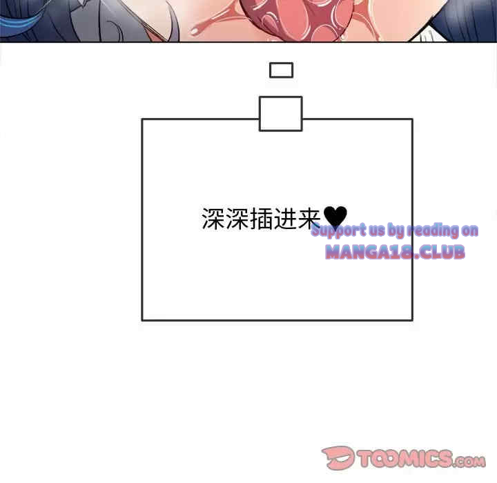 My High School Bully Raw - Chapter 125 [photo 136] - MangaPorn