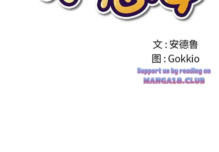 My High School Bully Raw - Chapter 125 [photo 2] - MangaPorn