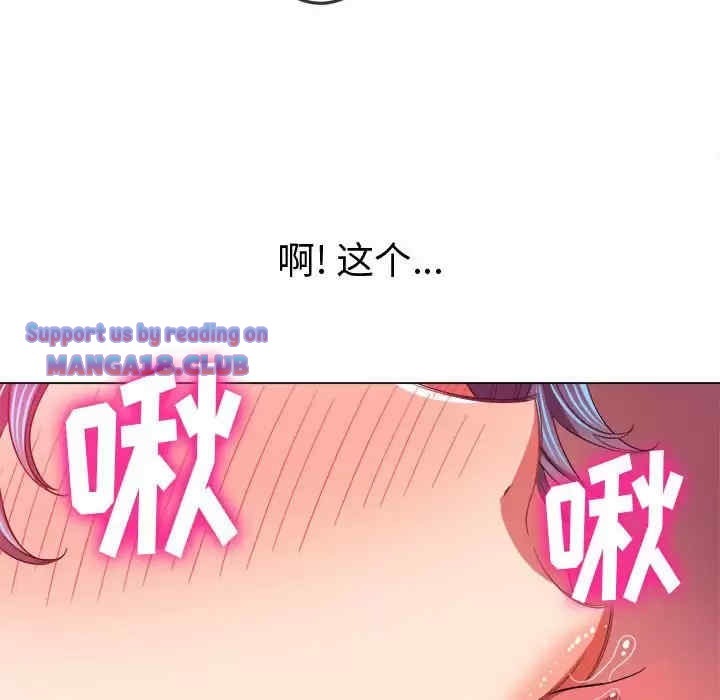 My High School Bully Raw - Chapter 125 [photo 27] - MangaPorn