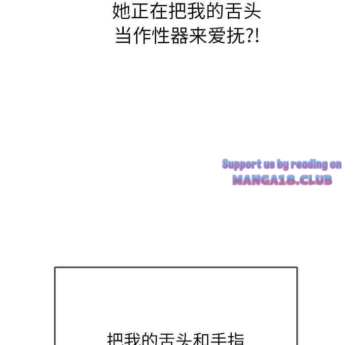 My High School Bully Raw - Chapter 125 [photo 32] - MangaPorn