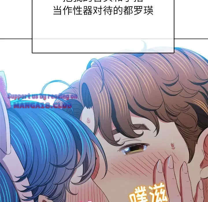 My High School Bully Raw - Chapter 125 [photo 33] - MangaPorn