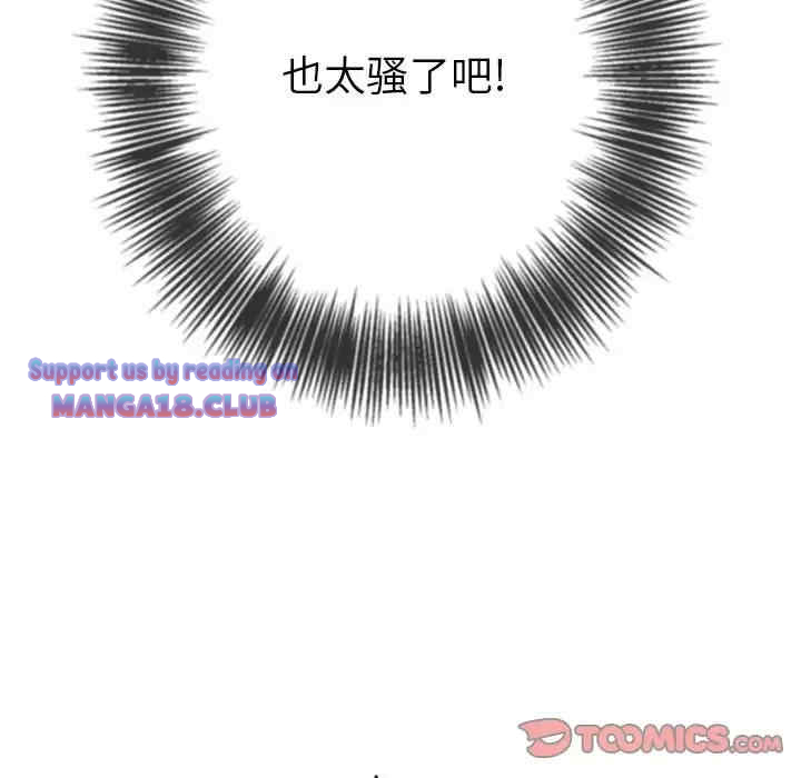 My High School Bully Raw - Chapter 125 [photo 39] - MangaPorn