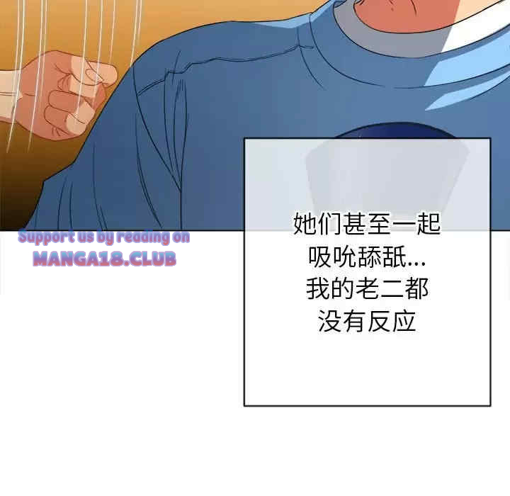 My High School Bully Raw - Chapter 125 [photo 59] - MangaPorn