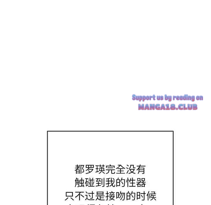 My High School Bully Raw - Chapter 125 [photo 60] - MangaPorn