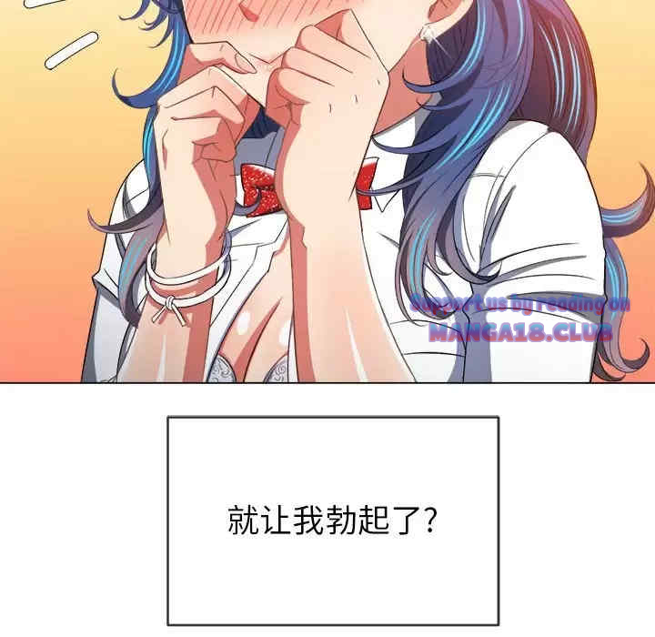 My High School Bully Raw - Chapter 125 [photo 62] - MangaPorn