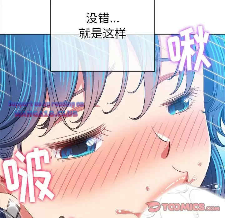 My High School Bully Raw - Chapter 125 [photo 75] - MangaPorn