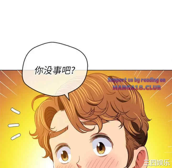 My High School Bully Raw - Chapter 125 [photo 82] - MangaPorn