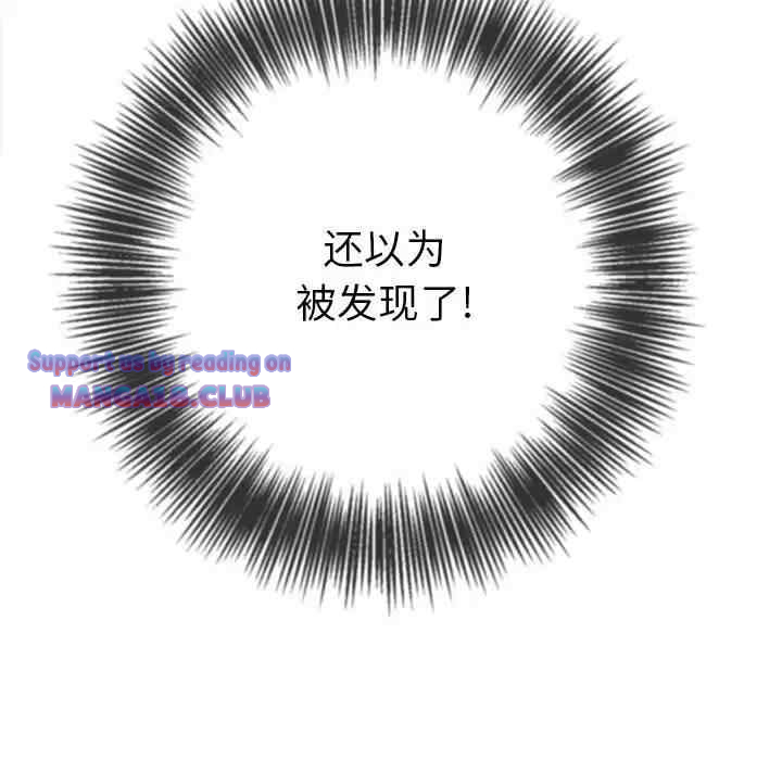 My High School Bully Raw - Chapter 126 [photo 107] - MangaPorn