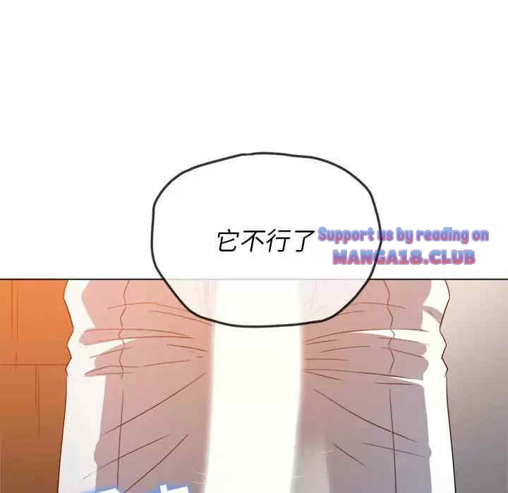 My High School Bully Raw - Chapter 126 [photo 116] - MangaPorn