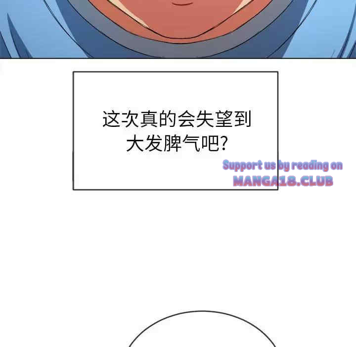 My High School Bully Raw - Chapter 126 [photo 126] - MangaPorn