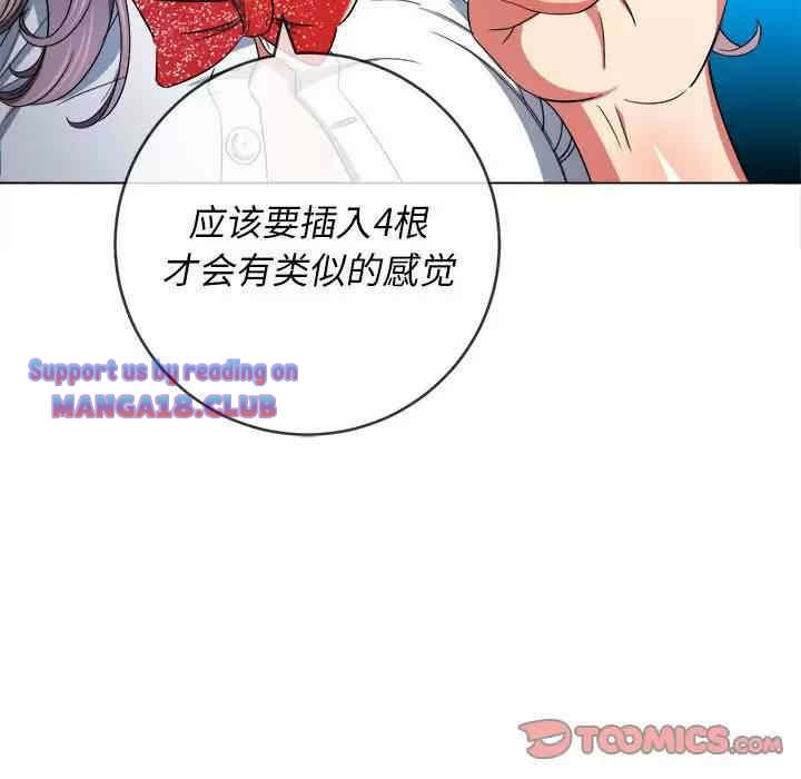 My High School Bully Raw - Chapter 126 [photo 147] - MangaPorn