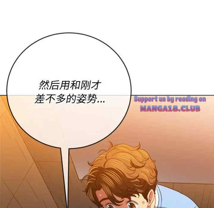 My High School Bully Raw - Chapter 126 [photo 150] - MangaPorn