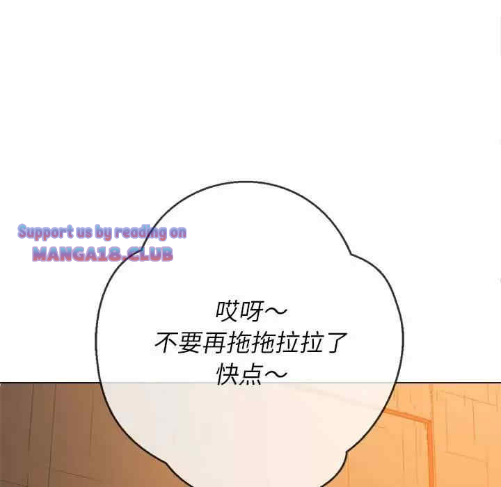 My High School Bully Raw - Chapter 126 [photo 157] - MangaPorn