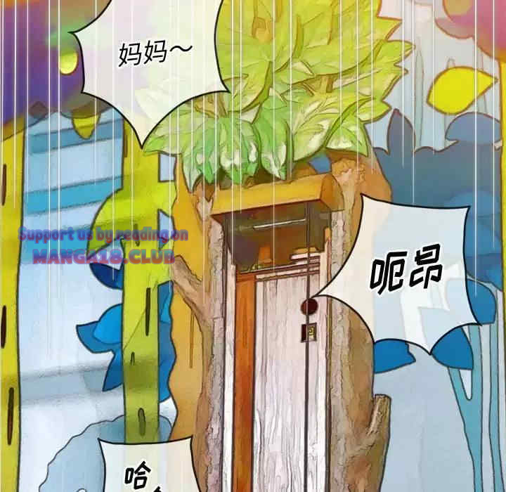 My High School Bully Raw - Chapter 126 [photo 5] - MangaPorn