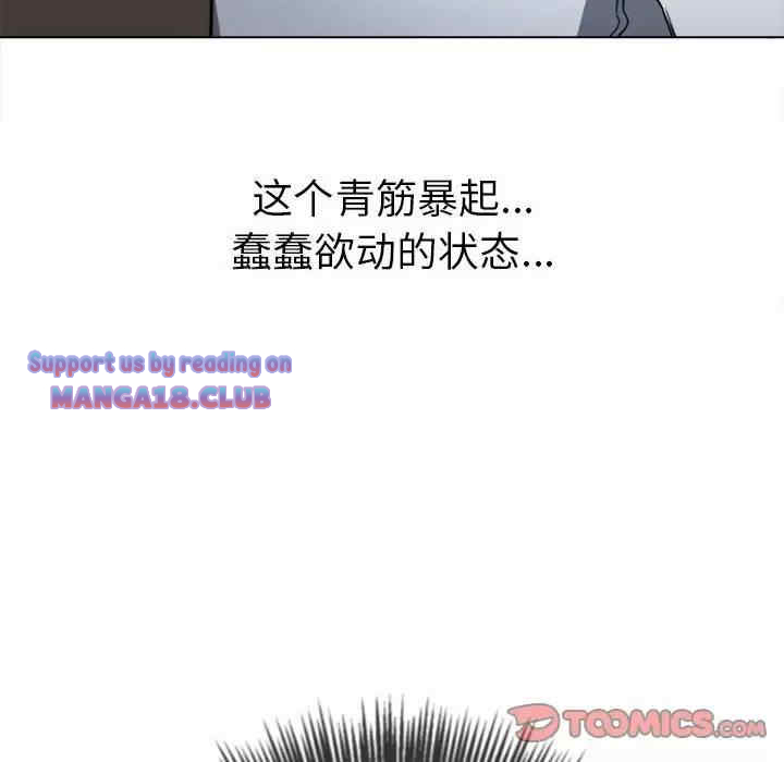 My High School Bully Raw - Chapter 126 [photo 57] - MangaPorn