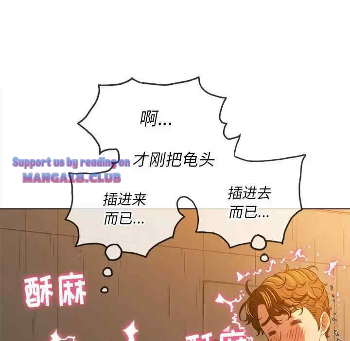 My High School Bully Raw - Chapter 126 [photo 79] - MangaPorn