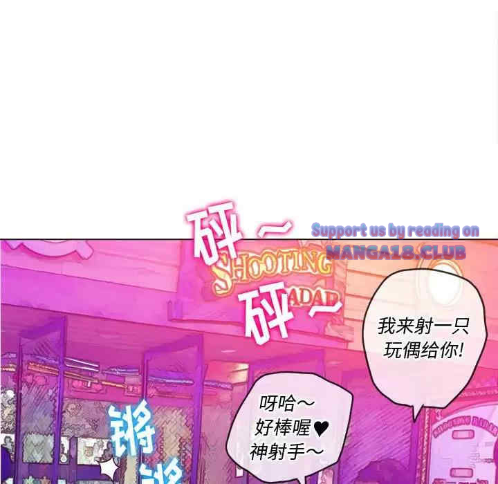 My High School Bully Raw - Chapter 126 [photo 8] - MangaPorn