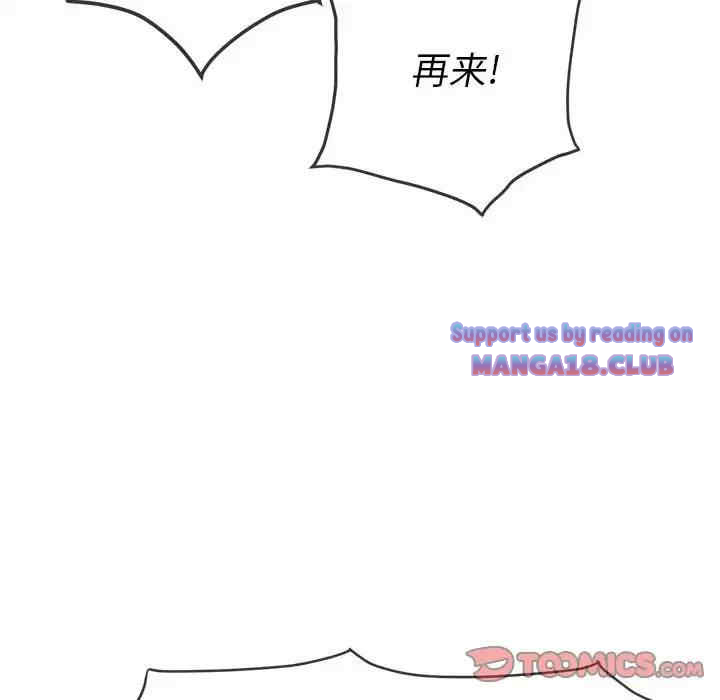 My High School Bully Raw - Chapter 126 [photo 84] - MangaPorn