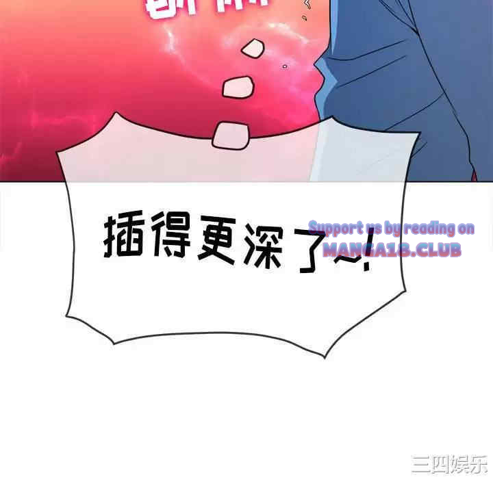 My High School Bully Raw - Chapter 126 [photo 88] - MangaPorn