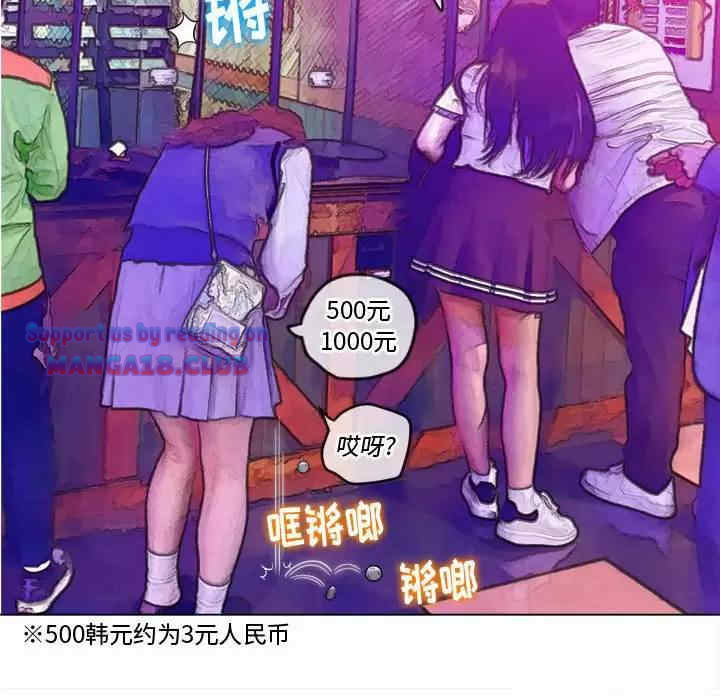 My High School Bully Raw - Chapter 126 [photo 9] - MangaPorn