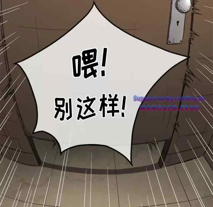 My High School Bully Raw - Chapter 126 [photo 96] - MangaPorn