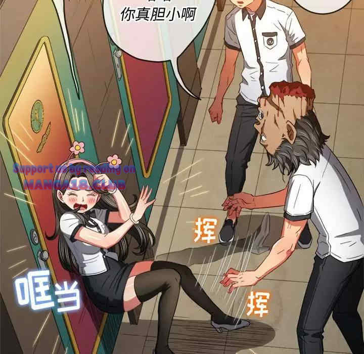 My High School Bully Raw - Chapter 126 [photo 99] - MangaPorn