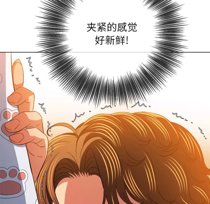 My High School Bully Raw - Chapter 127 [photo 101] - MangaPorn