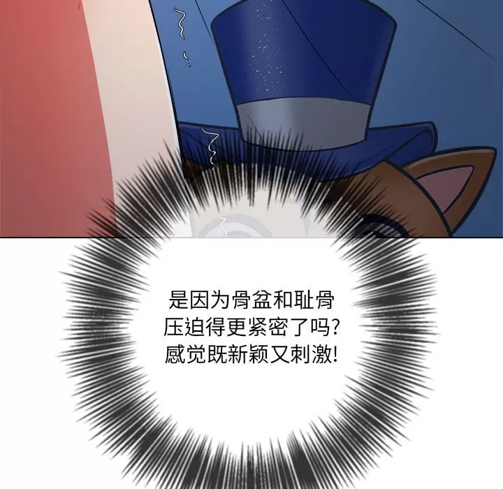 My High School Bully Raw - Chapter 127 [photo 103] - MangaPorn