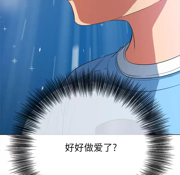 My High School Bully Raw - Chapter 127 [photo 113] - MangaPorn