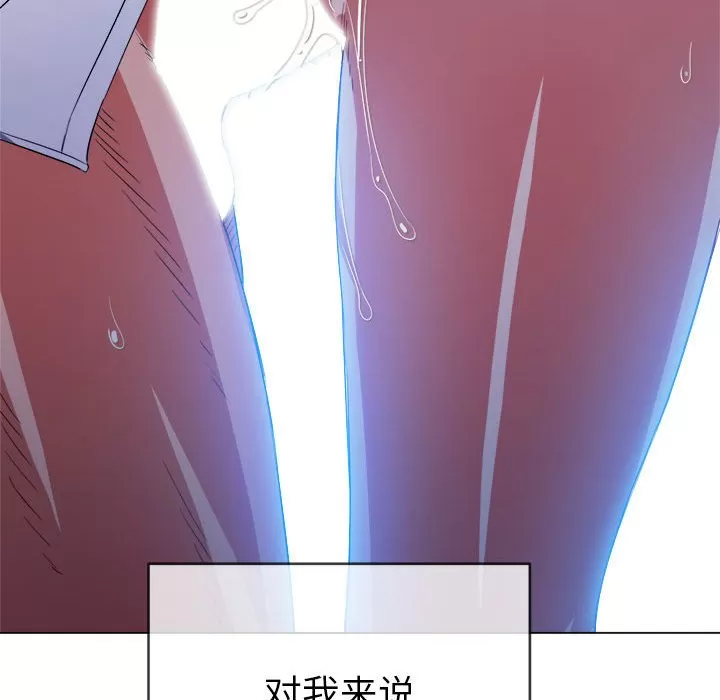 My High School Bully Raw - Chapter 127 [photo 134] - MangaPorn
