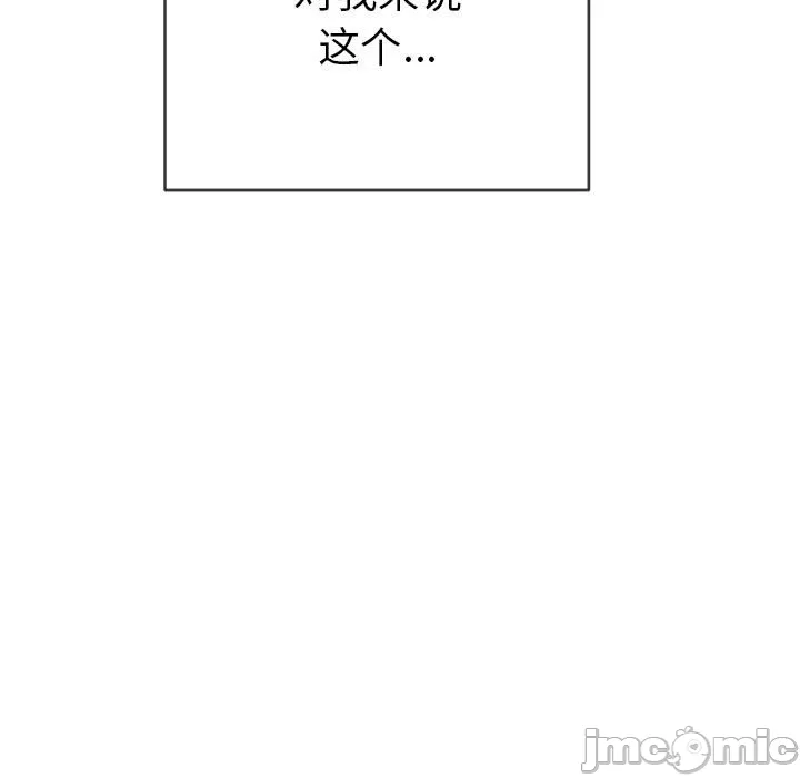 My High School Bully Raw - Chapter 127 [photo 135] - MangaPorn