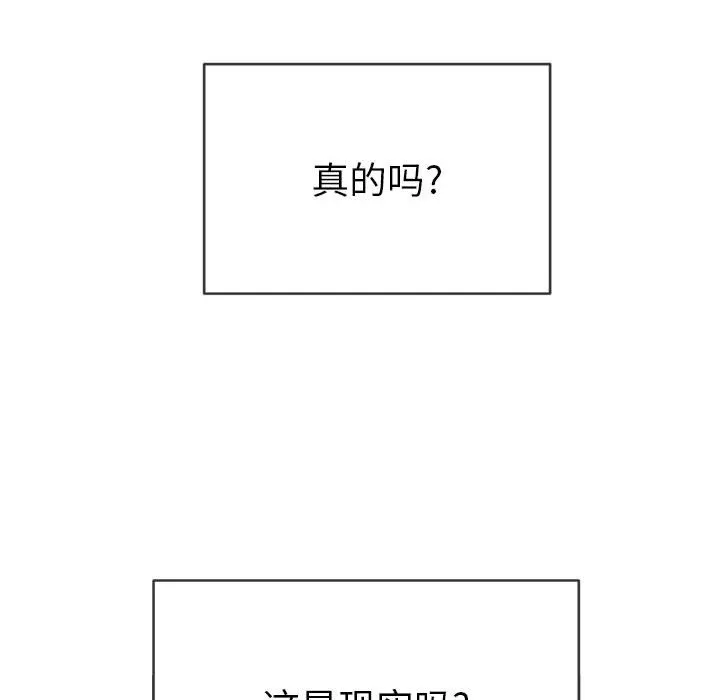 My High School Bully Raw - Chapter 127 [photo 139] - MangaPorn