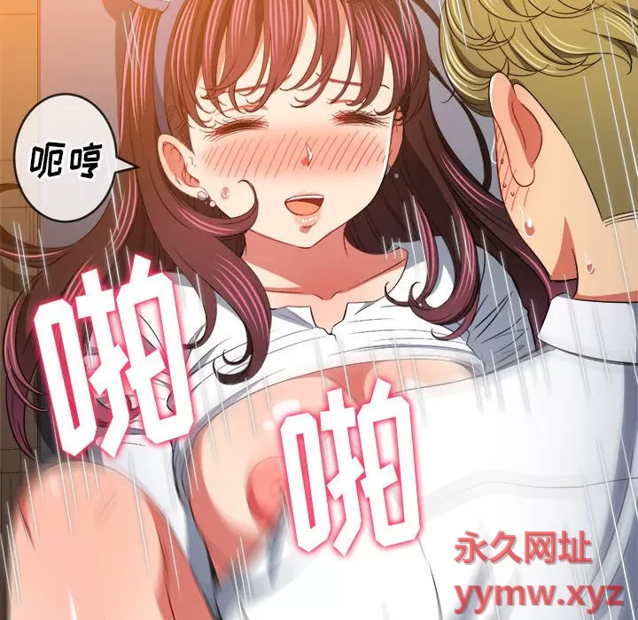 My High School Bully Raw - Chapter 127 [photo 143] - MangaPorn