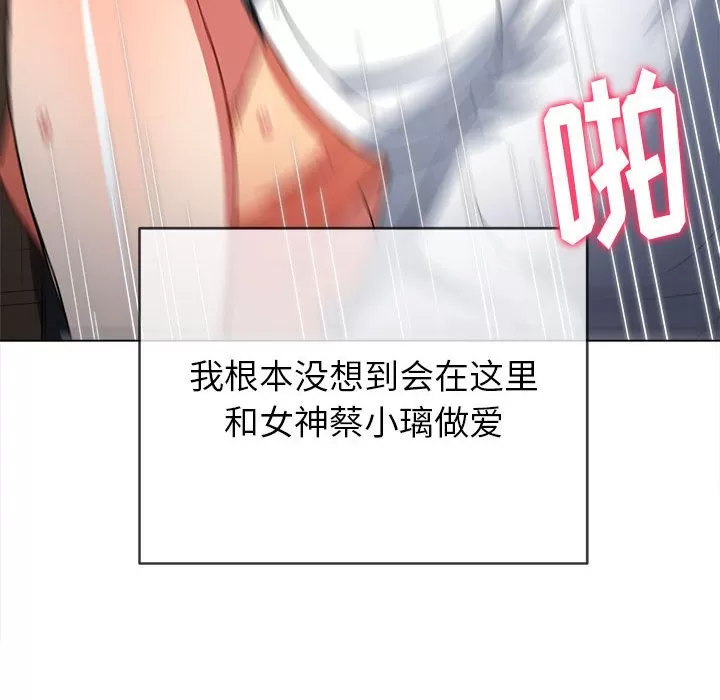 My High School Bully Raw - Chapter 127 [photo 144] - MangaPorn