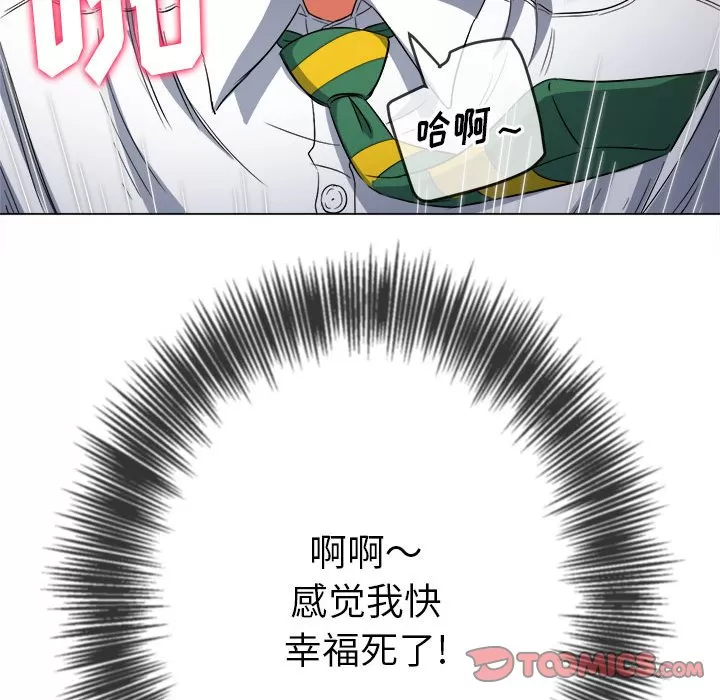 My High School Bully Raw - Chapter 127 [photo 147] - MangaPorn