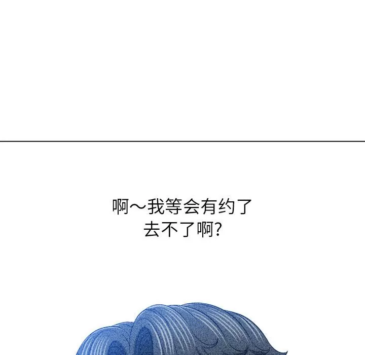 My High School Bully Raw - Chapter 127 [photo 149] - MangaPorn