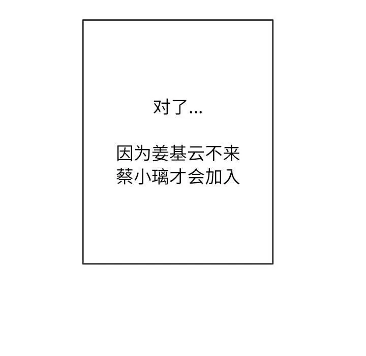 My High School Bully Raw - Chapter 127 [photo 152] - MangaPorn