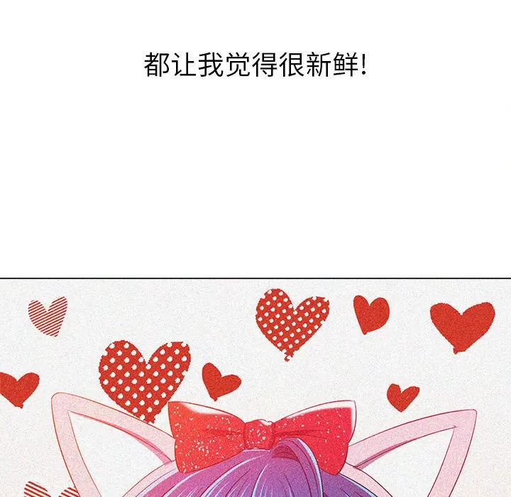 My High School Bully Raw - Chapter 127 [photo 29] - MangaPorn