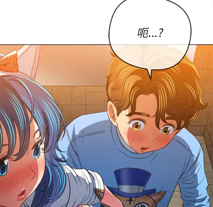 My High School Bully Raw - Chapter 127 [photo 43] - MangaPorn