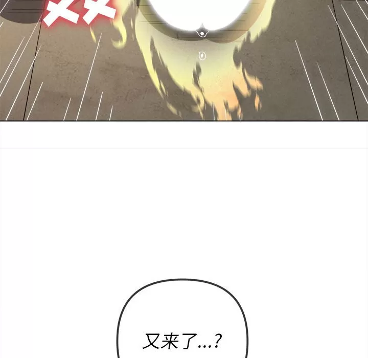 My High School Bully Raw - Chapter 127 [photo 47] - MangaPorn