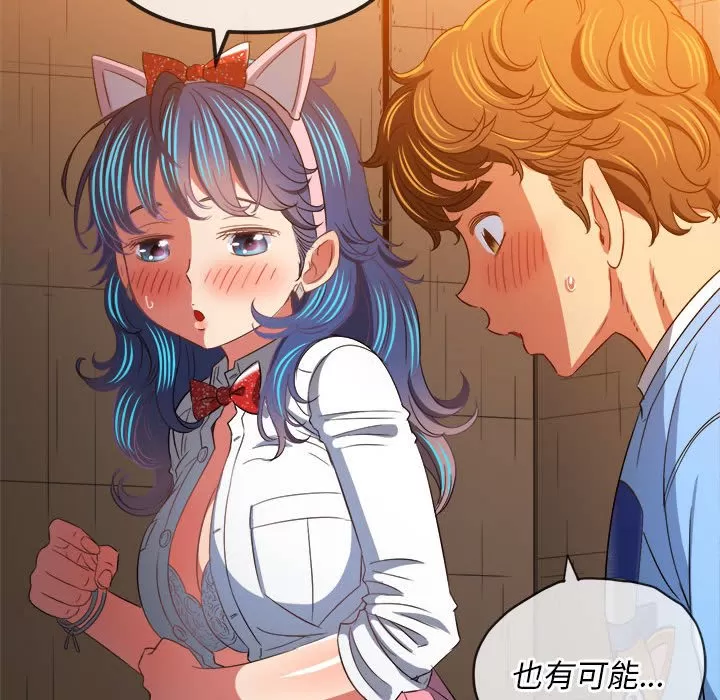 My High School Bully Raw - Chapter 127 [photo 49] - MangaPorn