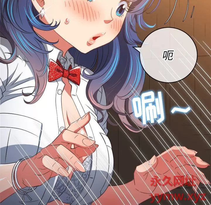 My High School Bully Raw - Chapter 127 [photo 59] - MangaPorn