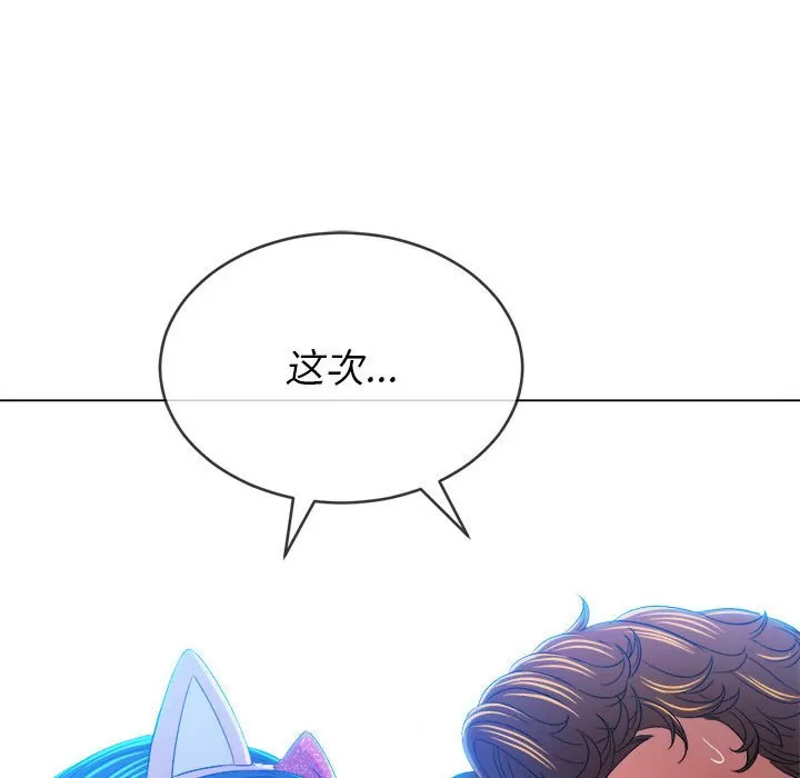 My High School Bully Raw - Chapter 127 [photo 63] - MangaPorn