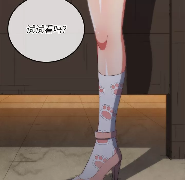 My High School Bully Raw - Chapter 127 [photo 78] - MangaPorn