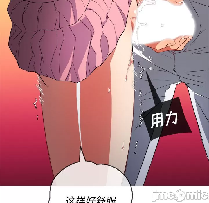 My High School Bully Raw - Chapter 127 [photo 90] - MangaPorn