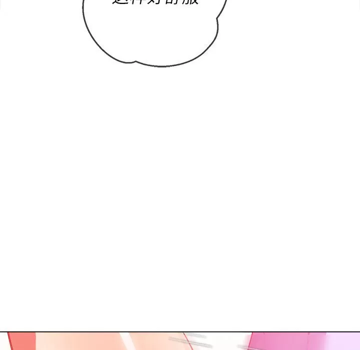 My High School Bully Raw - Chapter 127 [photo 91] - MangaPorn