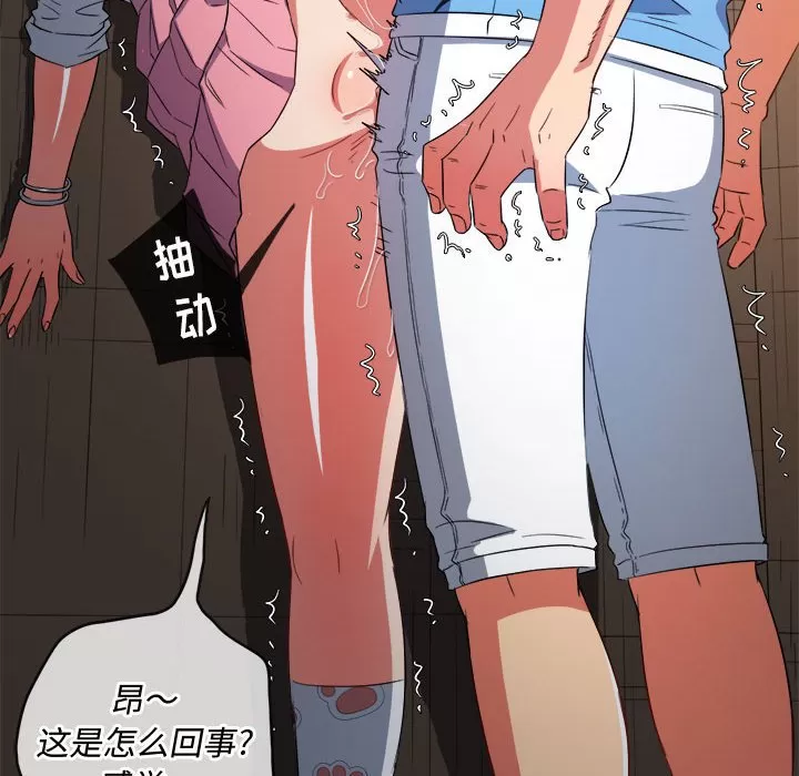 My High School Bully Raw - Chapter 127 [photo 96] - MangaPorn