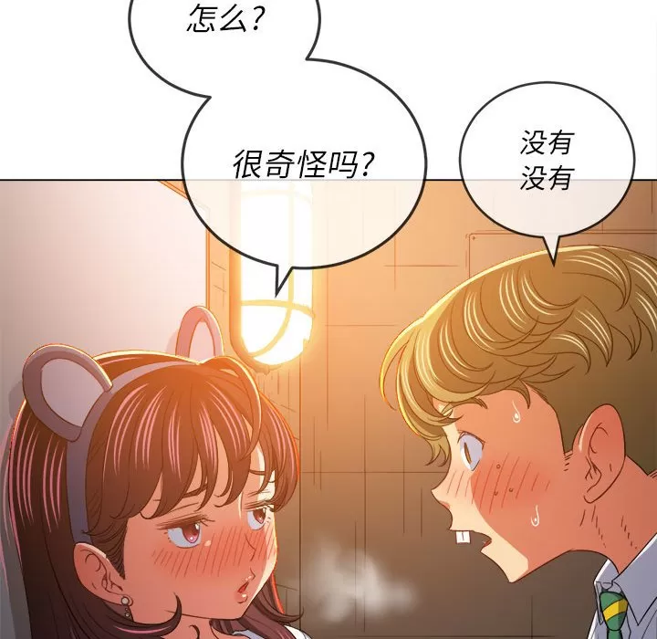 My High School Bully Raw - Chapter 128 [photo 116] - MangaPorn