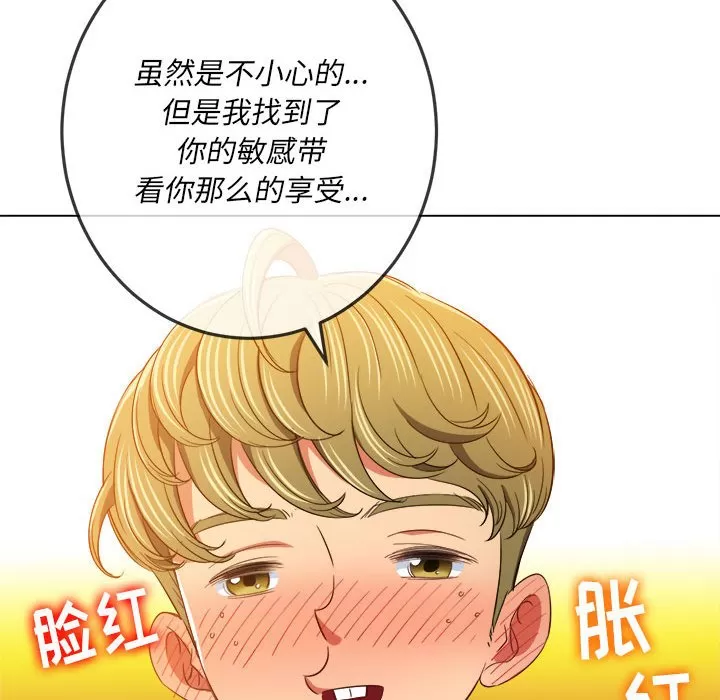 My High School Bully Raw - Chapter 128 [photo 118] - MangaPorn