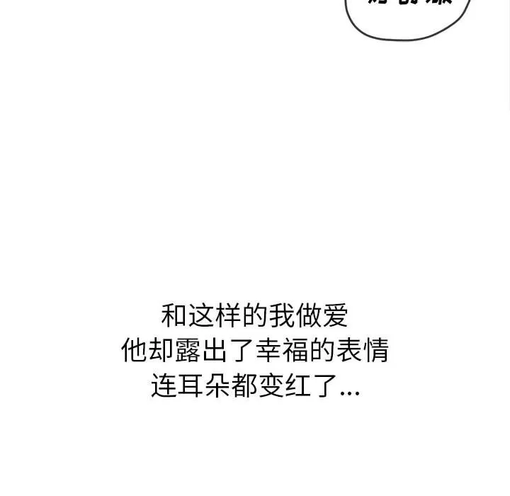 My High School Bully Raw - Chapter 128 [photo 126] - MangaPorn